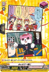 画像: みんなで一緒に(ハロー、ハッピーワールド！)