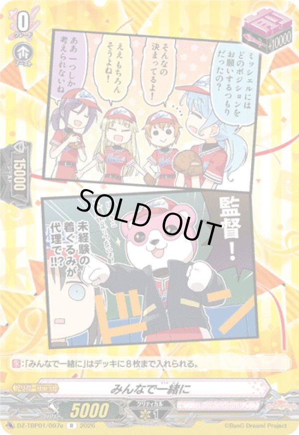 画像1: みんなで一緒に(ハロー、ハッピーワールド！)