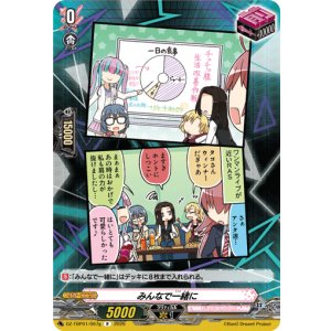 画像: みんなで一緒に(RAISE A SUILEN)