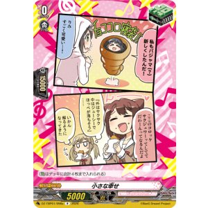 画像: 小さな幸せ(Poppin’Party)