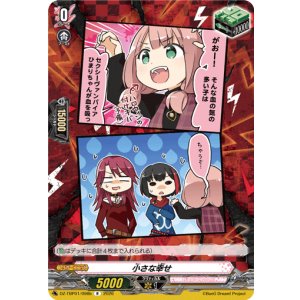 画像: 小さな幸せ(Afterglow)