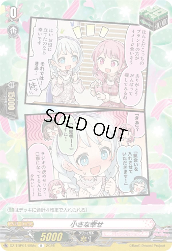 画像1: 小さな幸せ(Pastel＊Palettes)