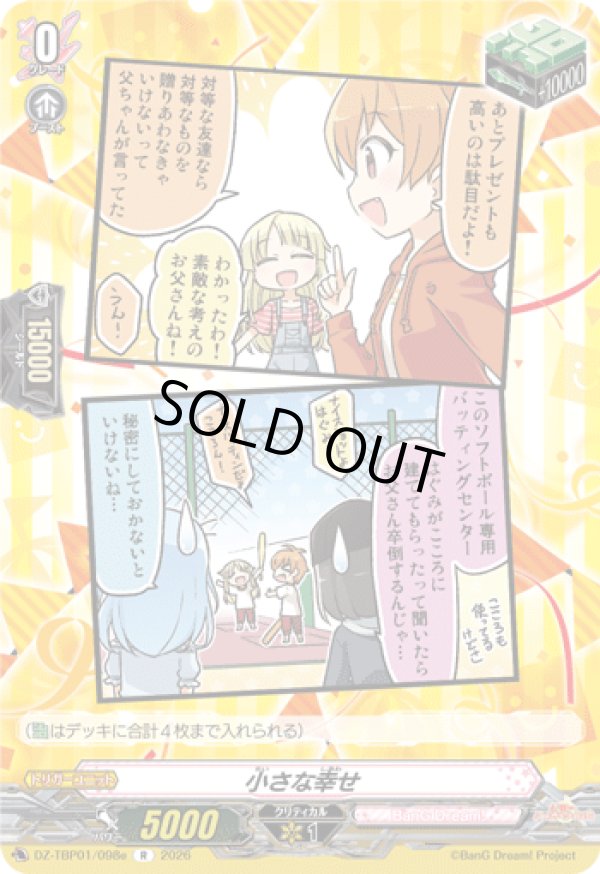 画像1: 小さな幸せ(ハロー、ハッピーワールド！)