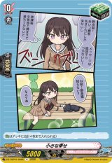 画像: 小さな幸せ(MyGO!!!!!)