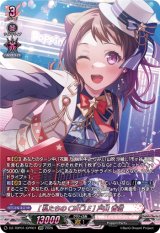 画像: 【GPR】[私たちのCiRCLE] 戸山 香澄