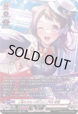 画像: 【GPR】[私たちのCiRCLE] 戸山 香澄