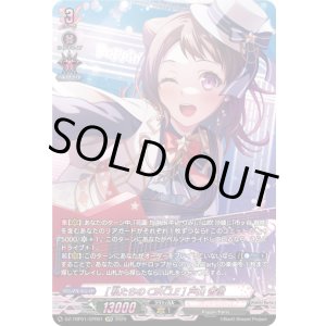 画像: 【GPR】[私たちのCiRCLE] 戸山 香澄