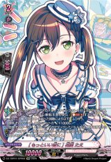 画像: 【GPR】[もっといい音に] 花園 たえ