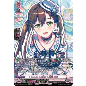 画像: 【GPR】[もっといい音に] 花園 たえ