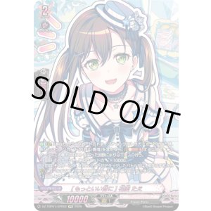 画像: 【GPR】[もっといい音に] 花園 たえ