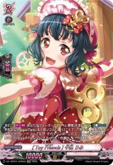 画像: 【GPR】[Toy Friends] 牛込 りみ