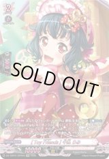 画像: 【GPR】[Toy Friends] 牛込 りみ