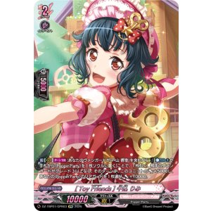 画像: 【GPR】[Toy Friends] 牛込 りみ