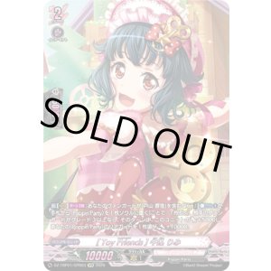 画像: 【GPR】[Toy Friends] 牛込 りみ