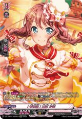 画像: 【GPR】[看板娘] 山吹 沙綾