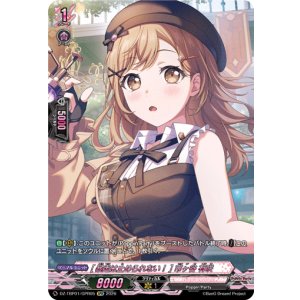 画像: 【GPR】[暴走は止められない！] 市ヶ谷 有咲