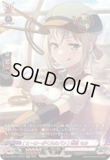 画像: 【GPR】[ヒーローがくれたパン] 青葉 モカ