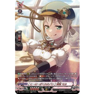 画像: 【GPR】[ヒーローがくれたパン] 青葉 モカ