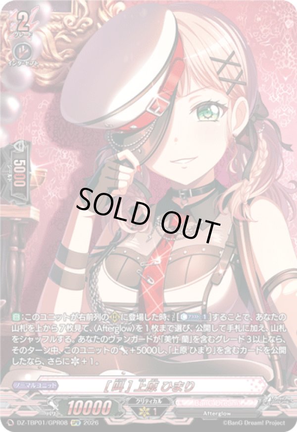 画像1: 【GPR】[叫] 上原 ひまり