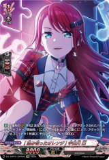 画像: 【GPR】[澄み切ったオレンジ] 宇田川 巴