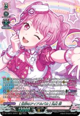 画像: 【GPR】[生粋のアイドルバカ] 丸山 彩