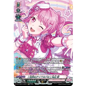 画像: 【GPR】[生粋のアイドルバカ] 丸山 彩