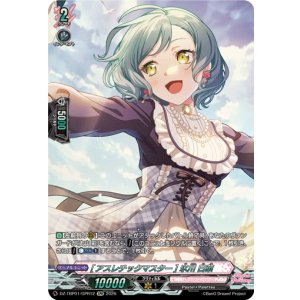 画像: 【GPR】[アスレチックマスター] 氷川 日菜