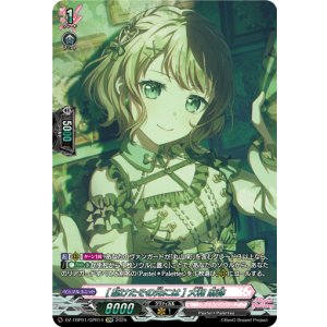 画像: 【GPR】[駆けたその先には] 大和 麻弥