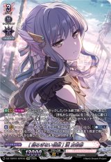 画像: 【GPR】[揺るぎない信頼] 湊 友希那