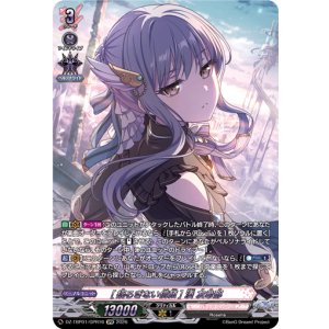 画像: 【GPR】[揺るぎない信頼] 湊 友希那