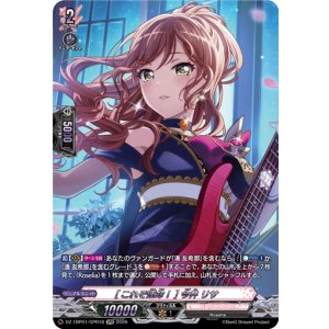 画像: 【GPR】[これぞ運命！] 今井 リサ