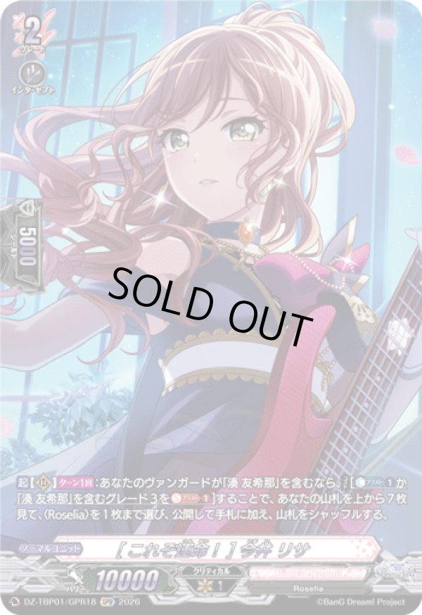 画像1: 【GPR】[これぞ運命！] 今井 リサ