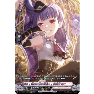 画像: 【GPR】[高みの先の頂点へ] 宇田川 あこ