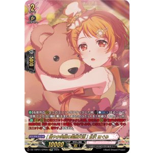 画像: 【GPR】[健やか笑顔の国際交流] 北沢 はぐみ