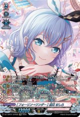 画像: 【GPR】[フォーリン→ワンダー] 倉田 ましろ