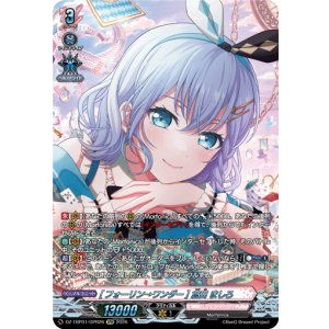 画像: 【GPR】[フォーリン→ワンダー] 倉田 ましろ