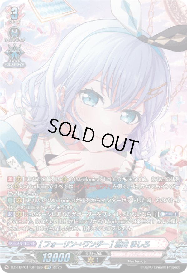 画像1: 【GPR】[フォーリン→ワンダー] 倉田 ましろ