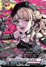 画像: 【GPR】[未来を引き寄せるのは] 桐ヶ谷 透子