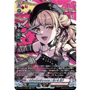 画像: 【GPR】[未来を引き寄せるのは] 桐ヶ谷 透子