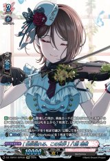 画像: 【GPR】[色彩溢れる、この世界] 八潮 瑠唯