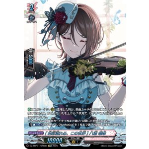 画像: 【GPR】[色彩溢れる、この世界] 八潮 瑠唯