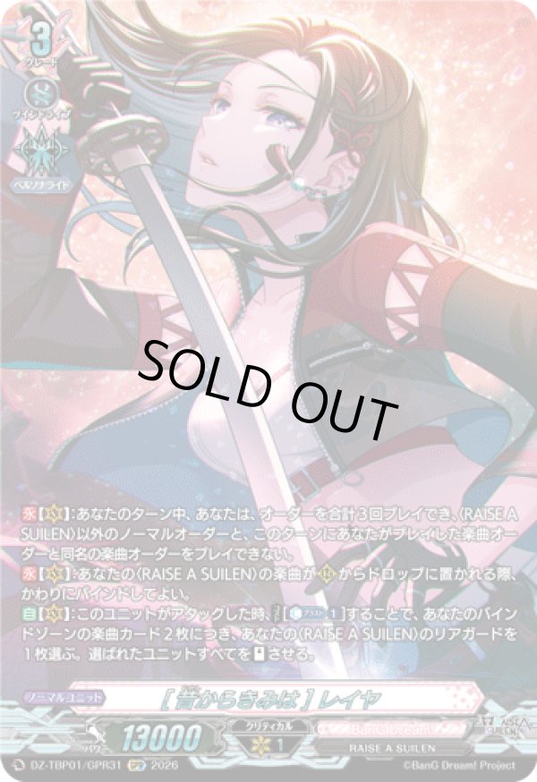 画像1: 【GPR】[昔からきみは] レイヤ