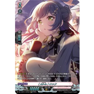 画像: 【GPR】[All-in] ロック