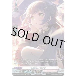 画像: 【GPR】[All-in] ロック