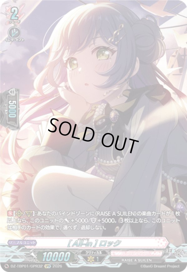 画像1: 【GPR】[All-in] ロック