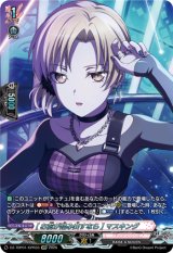 画像: 【GPR】[お前が踏み出すなら] マスキング