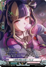 画像: 【GPR】[世界が変わる朝] パレオ