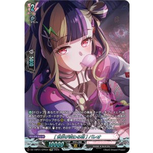 画像: 【GPR】[世界が変わる朝] パレオ