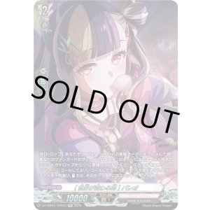 画像: 【GPR】[世界が変わる朝] パレオ