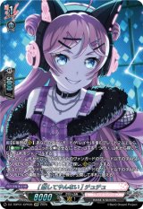 画像: 【GPR】[離してやんない] チュチュ